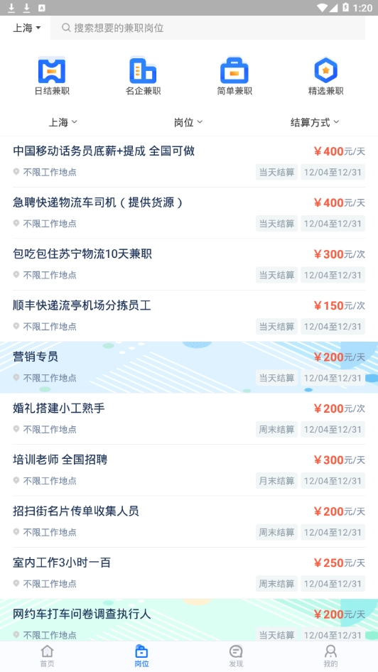 趣加薪