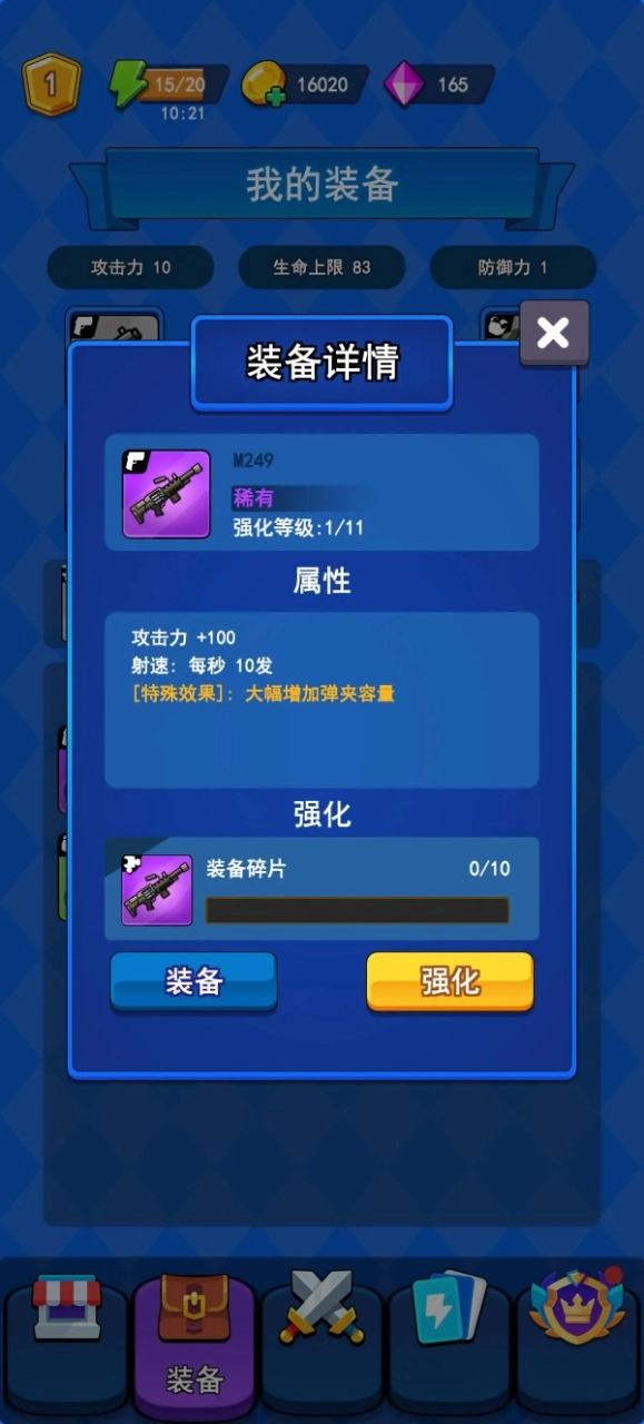 冒险枪王游戏(4)