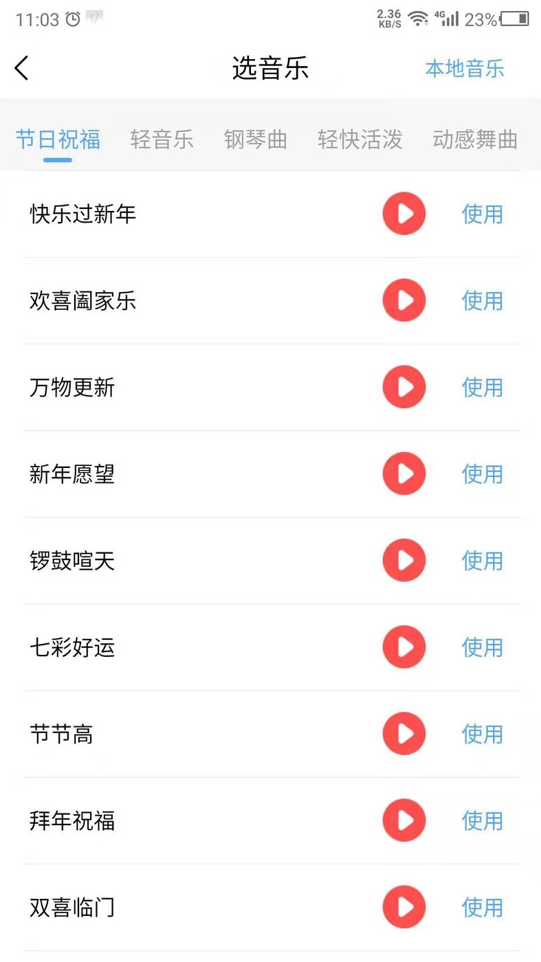 语音播报官1