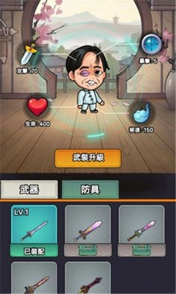 武林的传说1