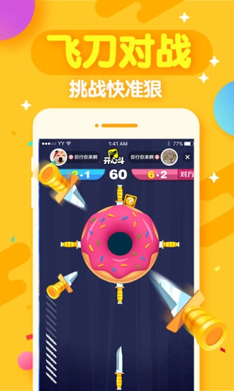 开心斗(3)