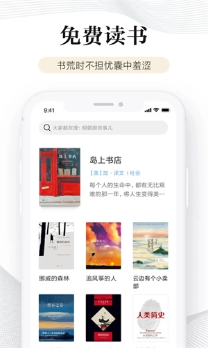 多看阅读神器图3