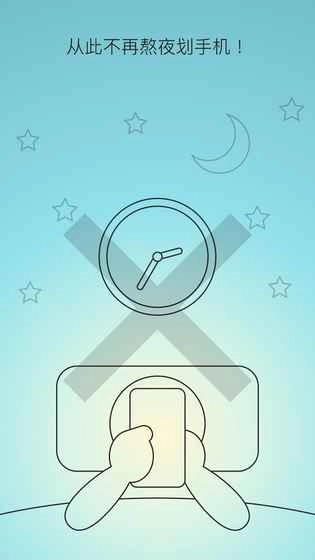 睡眠小镇图5