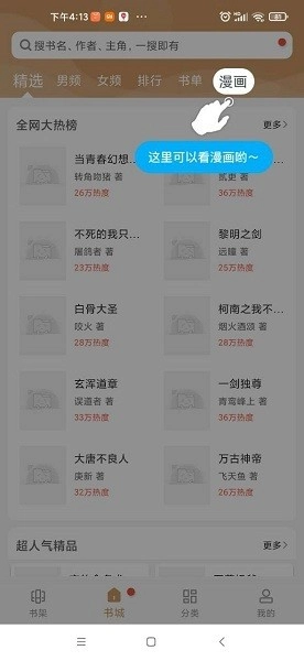 木瓜追書(shū)2025 2