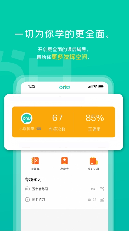 孚咖日韩安卓版截图4