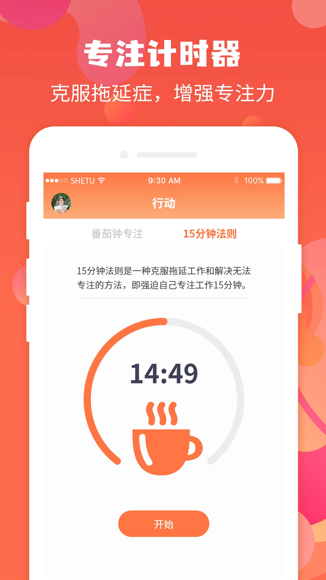 珍时-图4