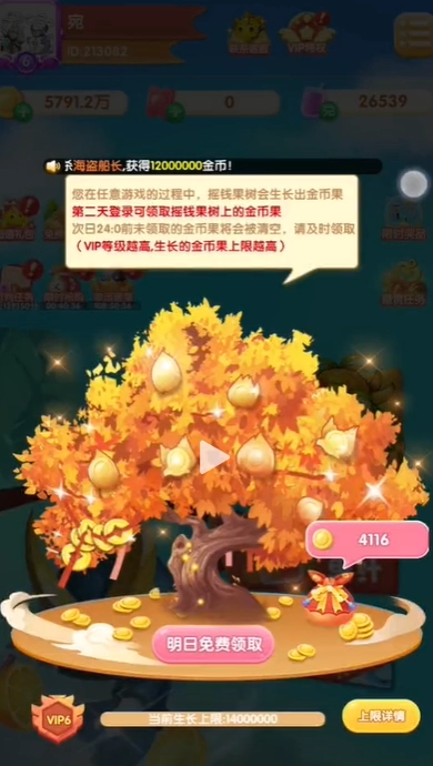 狂乱水果游戏(1)
