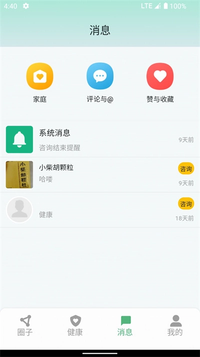 生生健康最新版(1)