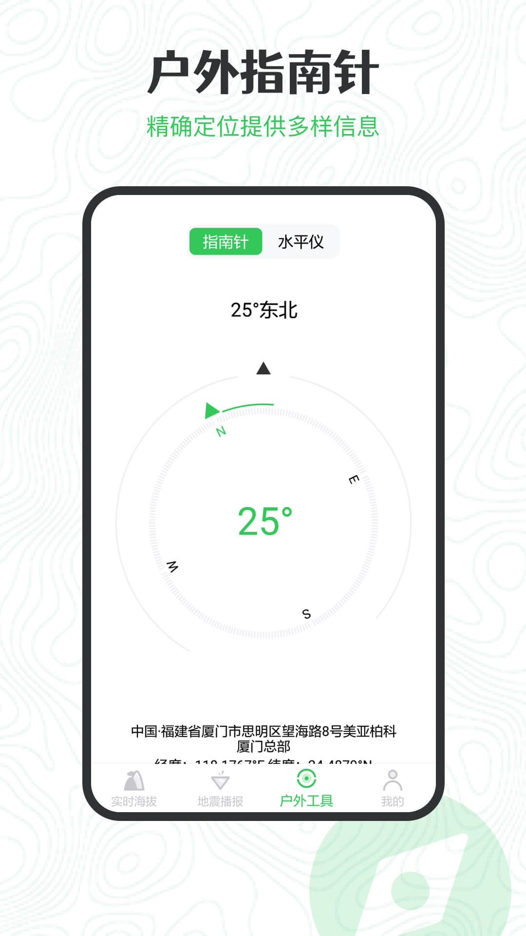 GPS海拔高度测量软件截图4