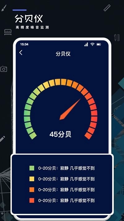 测距测量器软件