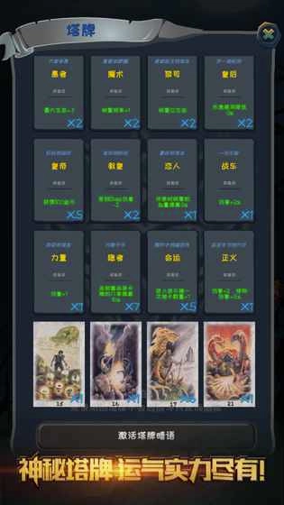 深渊魔塔图2