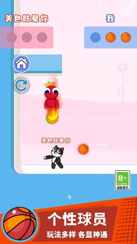 搞个球球免费版图2