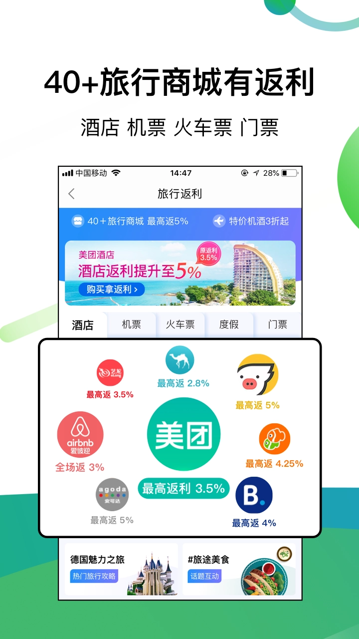 返利图4
