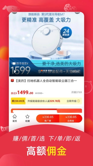 返利喵(1)
