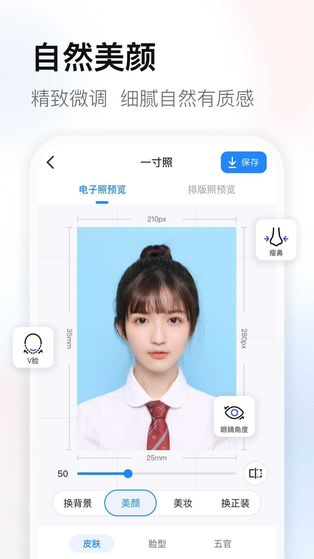 易颜证件照 2