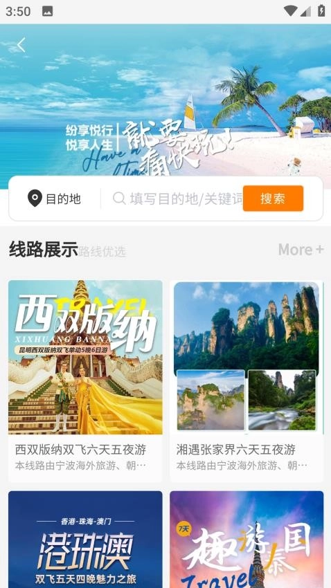 纷享悦行图4