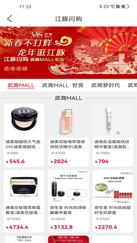 武商网-图1