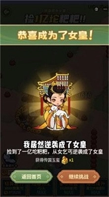 大唐逆袭记图1