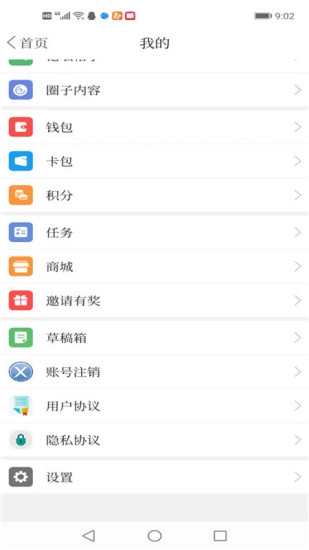 掌上朝阳-图3