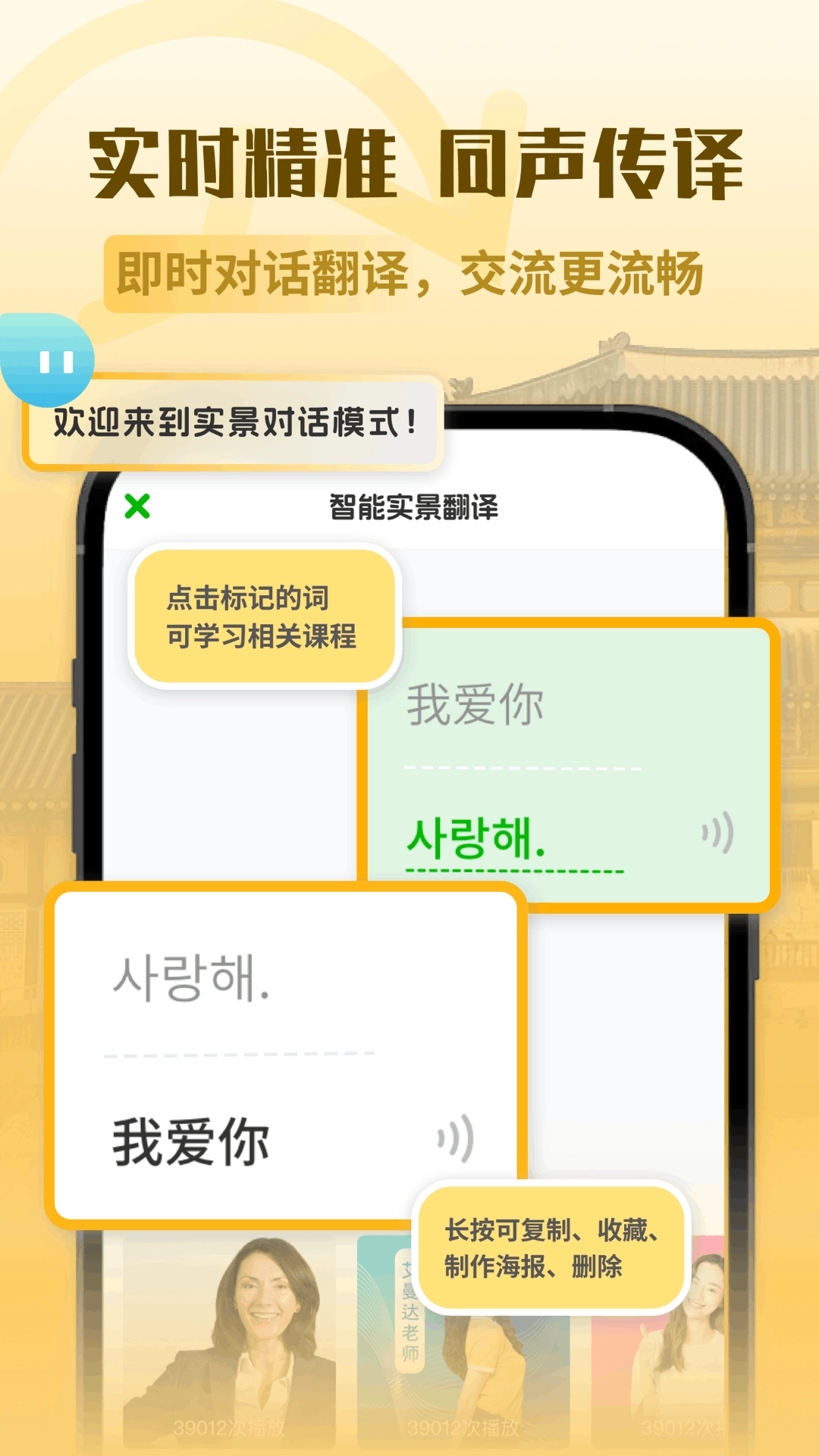 韩语翻译助手截图3