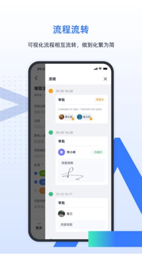 蓝库云免费版截图4