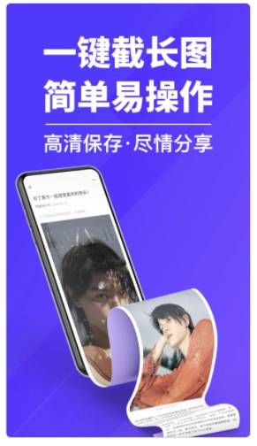 图文长截图2025 1