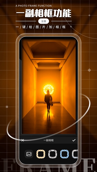 相框图片编辑软件截图3