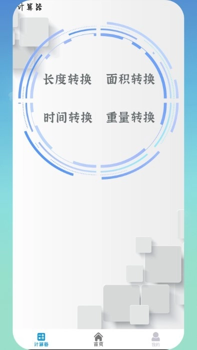 空调智能控图4