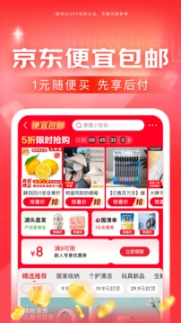 京东正版