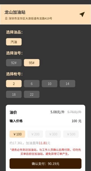 车车惠省免费版图4