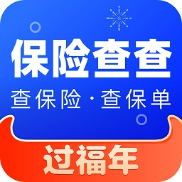 保险查查