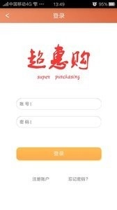 超惠购