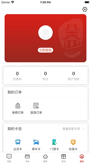 荆门市民卡图2