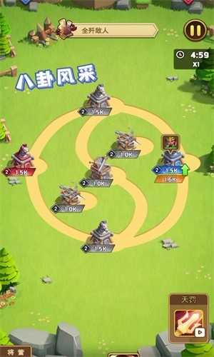 攻破那座城(2)