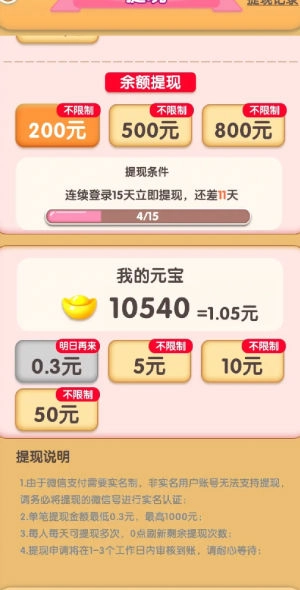 四季养花游戏