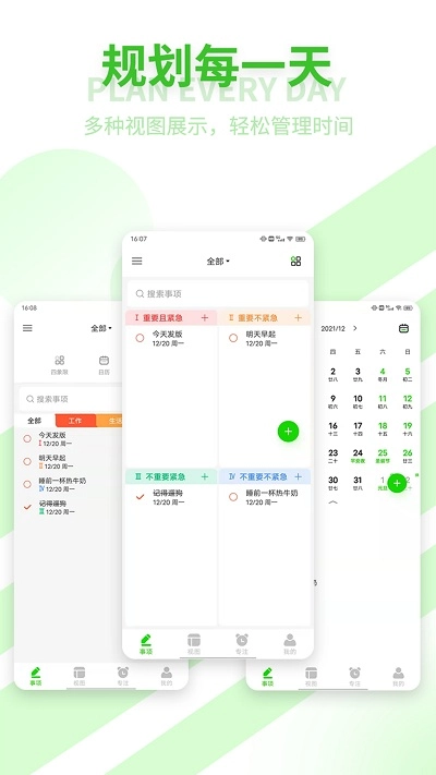 青提时光软件