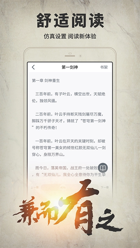 开卷有益安卓版图3