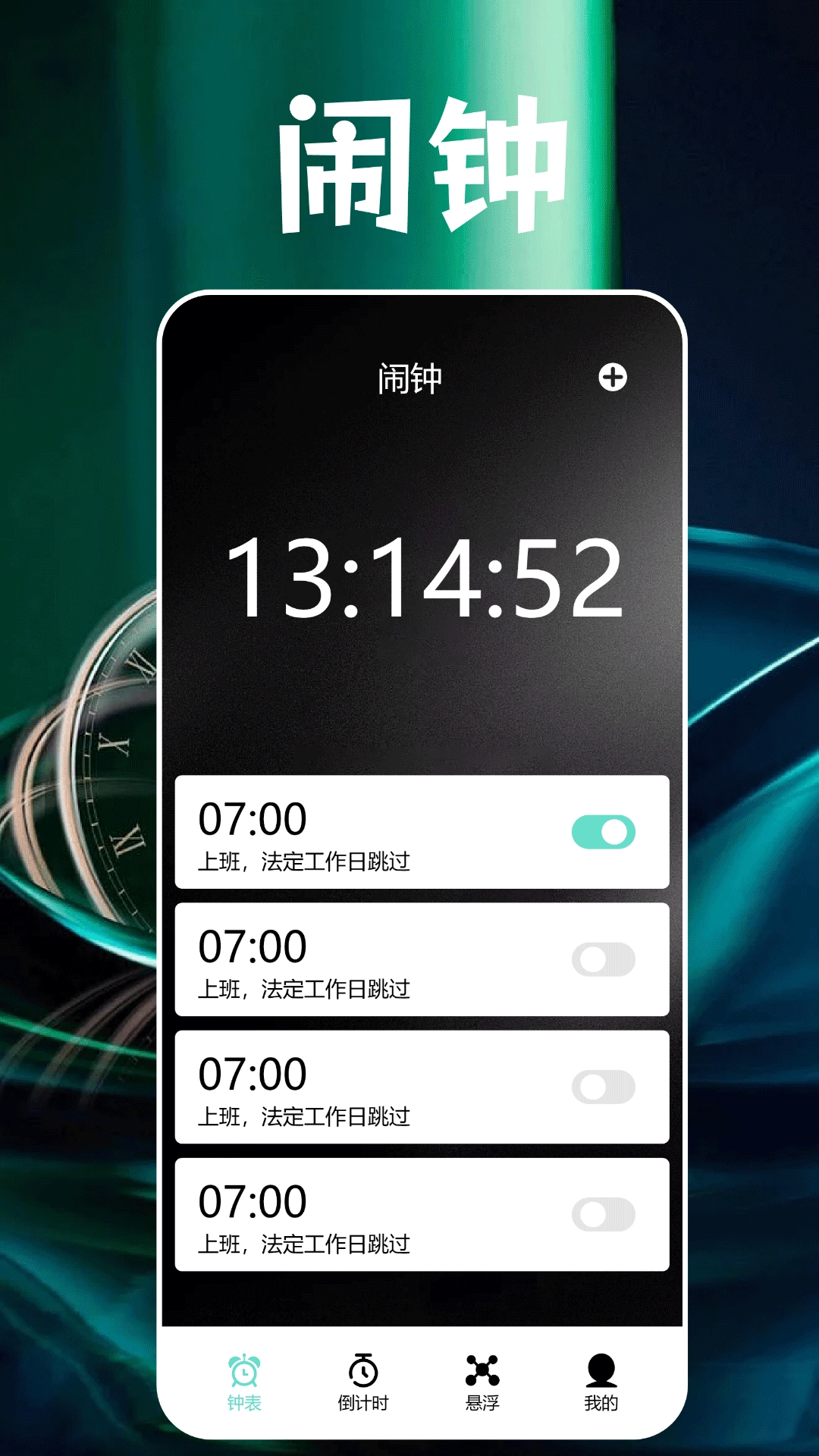 番茄倒计时图3