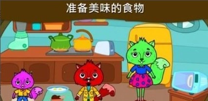 我的松鼠之家中文版(1)