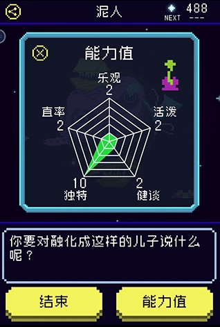 太阳之子截图3