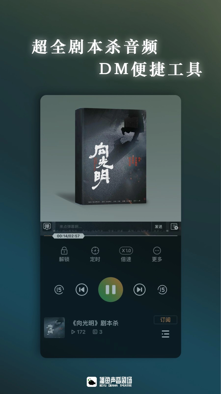 播鱼截图2