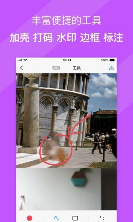 picsew长图拼接免费版-图3