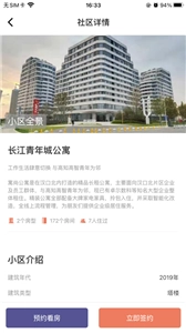 寓尚公寓-图2