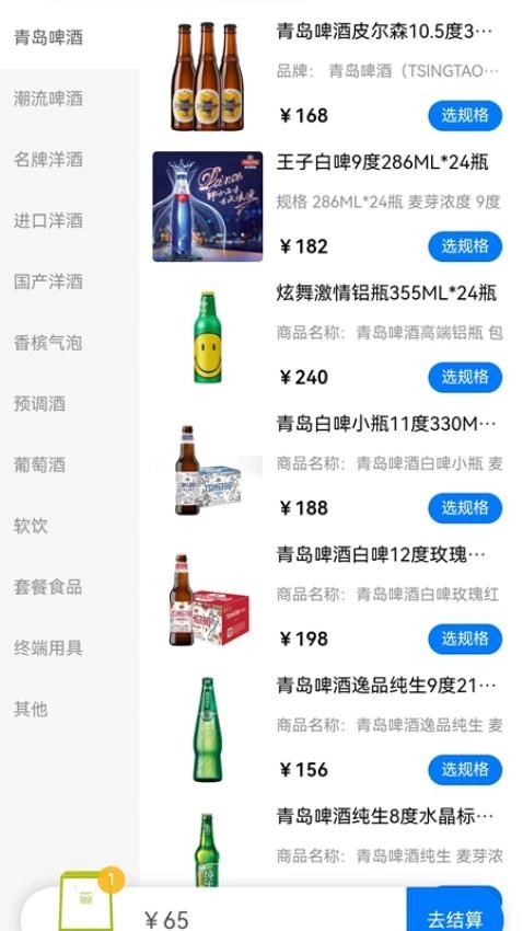 森之林商城免费版