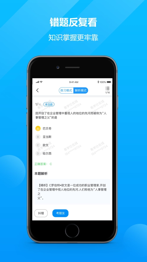 易学仕专升本-图2
