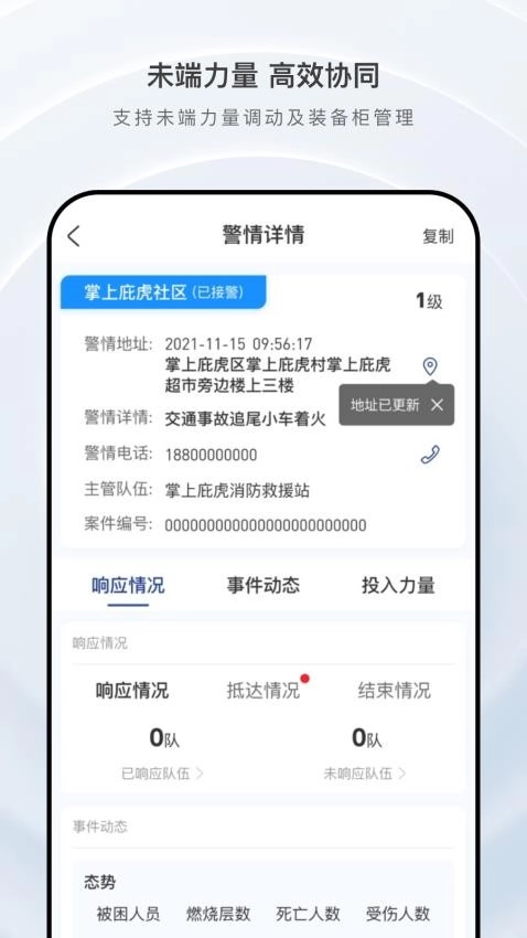 掌上庇虎免费版