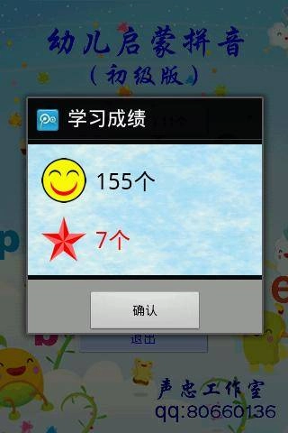 幼儿启蒙拼音初级图3