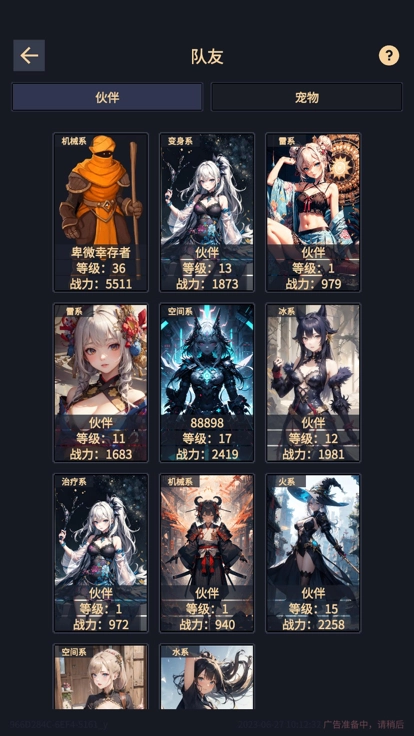 异能失控(5)
