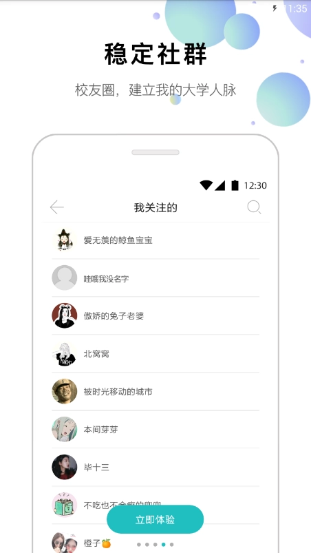 安外e通图3