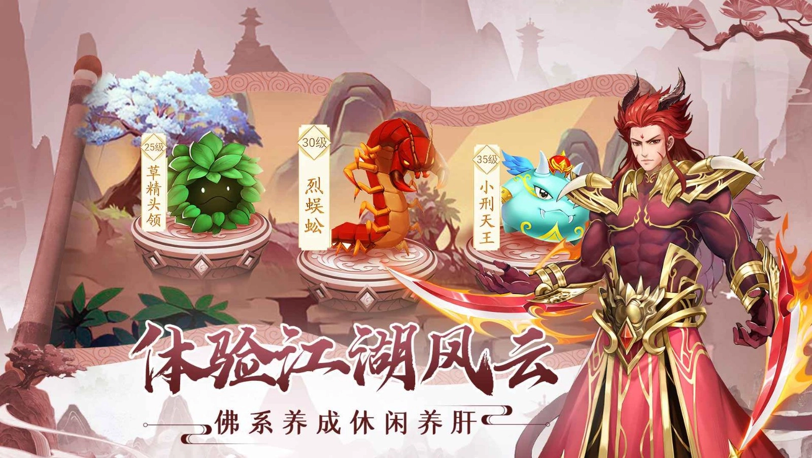 仙劍奇?zhèn)b傳新的開始截圖0